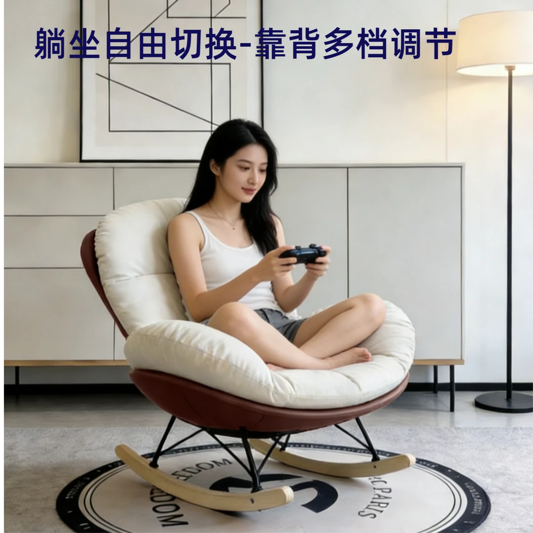 网红沙发蛋壳沙发懒人沙发阳台客厅休闲椅摇摇椅