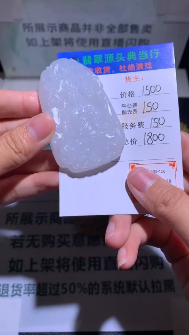 未镶嵌定制翡翠-毛货-不退不换-
