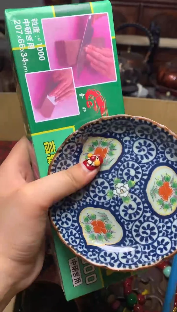 瓷器默认微瑕瓷器