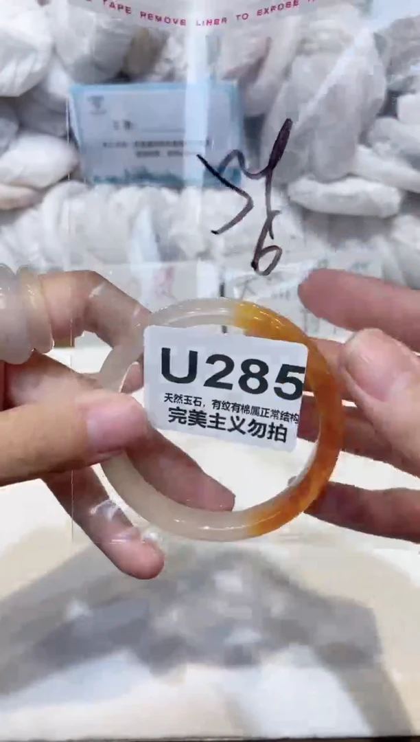 手镯玛瑙/玉髓未镶嵌54