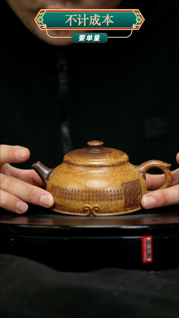 【闪购商品】宜兴原矿高端紫砂