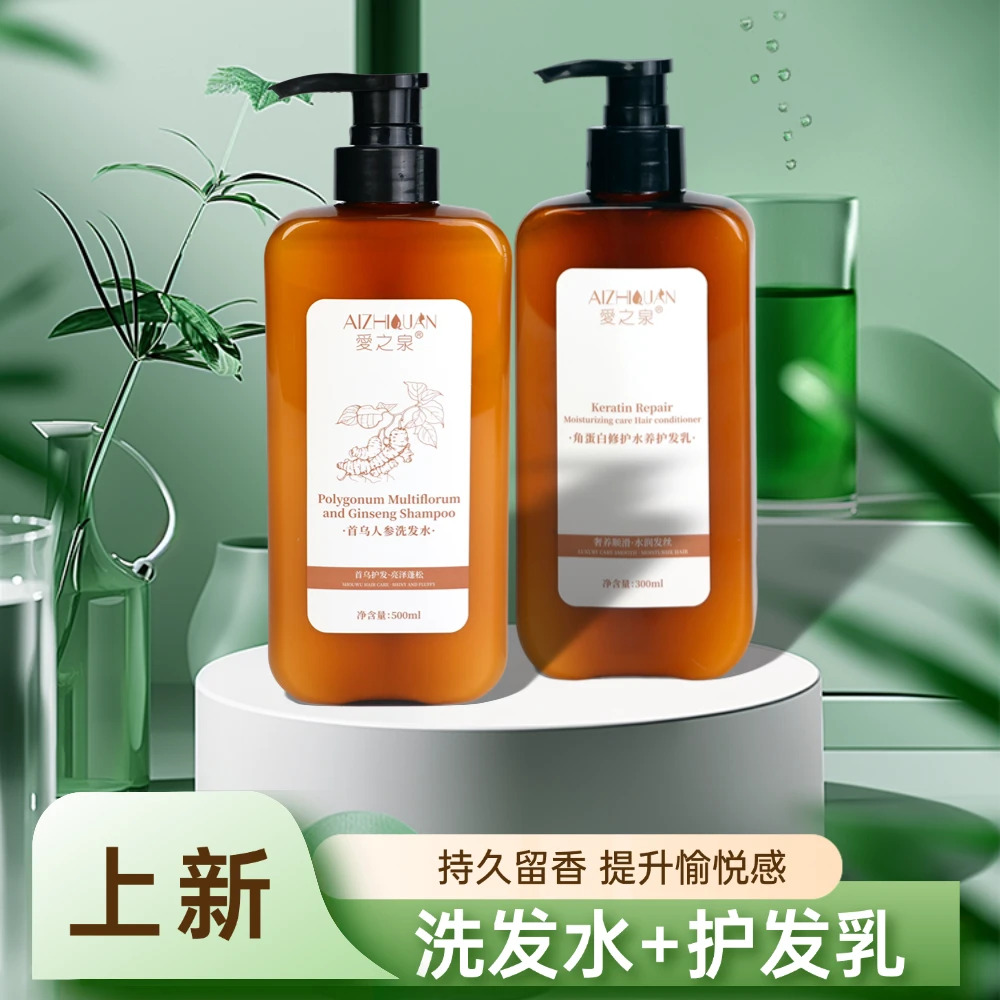 首乌人参洗发水 + 角蛋白修护水养护发乳