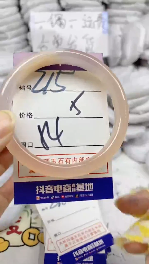 手镯玛瑙/玉髓未镶嵌215