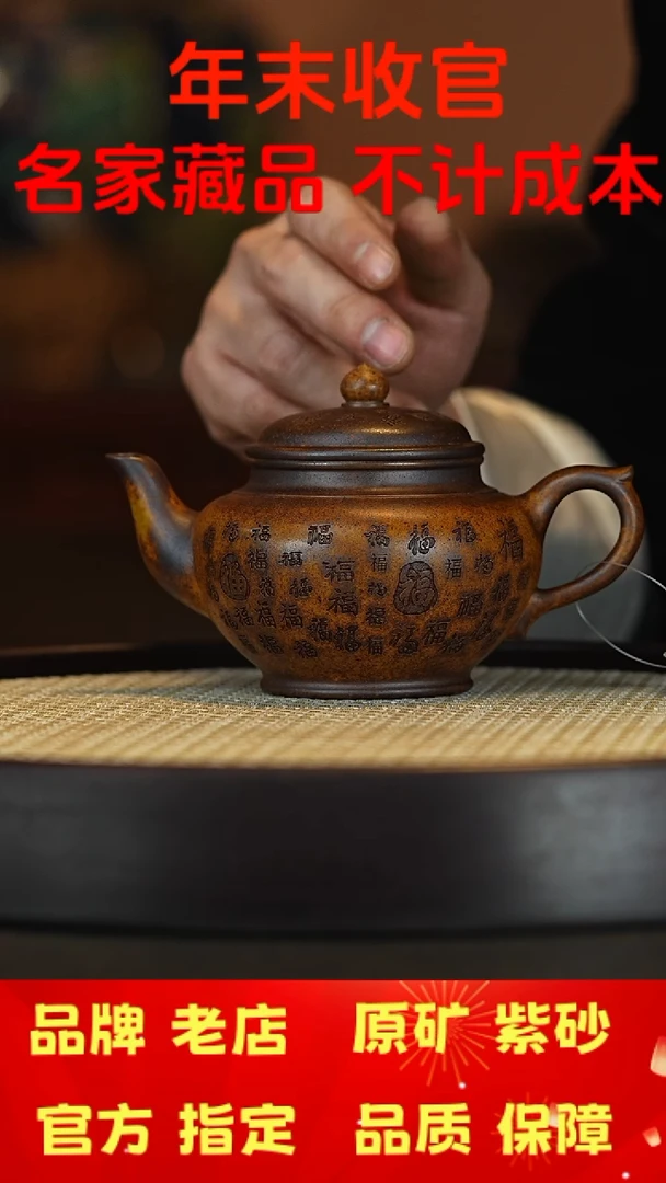 【闪购商品】紫砂茶壶宜兴茗壶正品高端紫砂壶