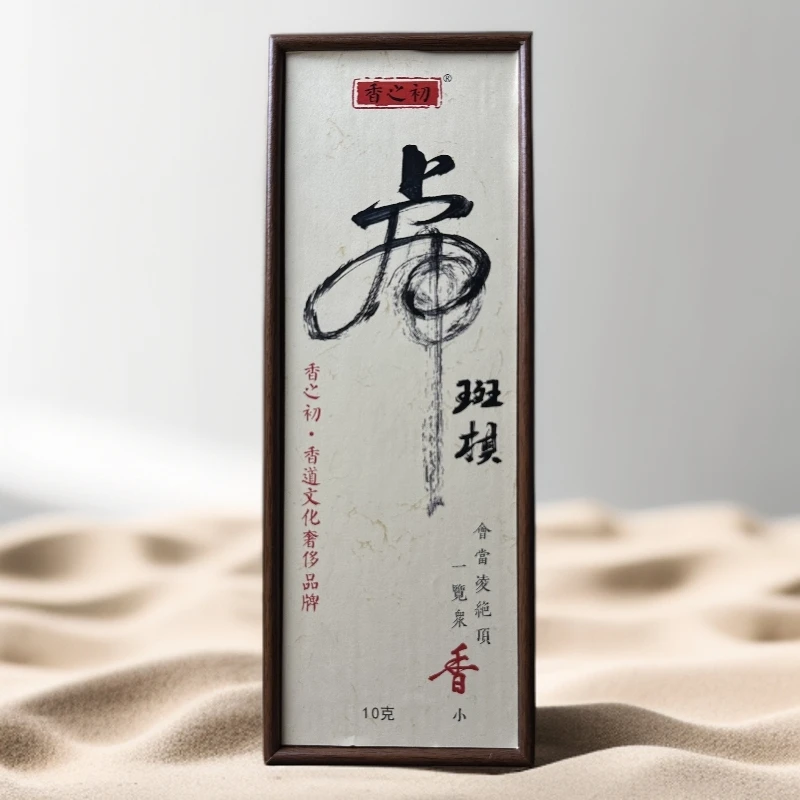 XIANGZHICHU/香之初虎斑棋线香醇化30年沉水级香港老虎斑棋