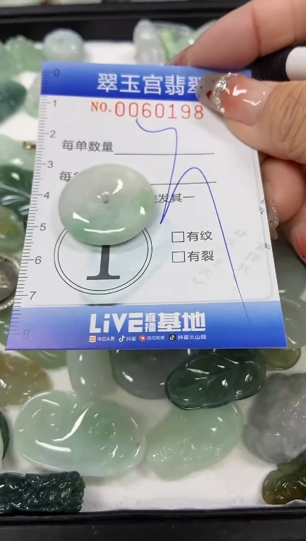 【闪购商品】翡翠颈饰未镶嵌闪购商品0060198