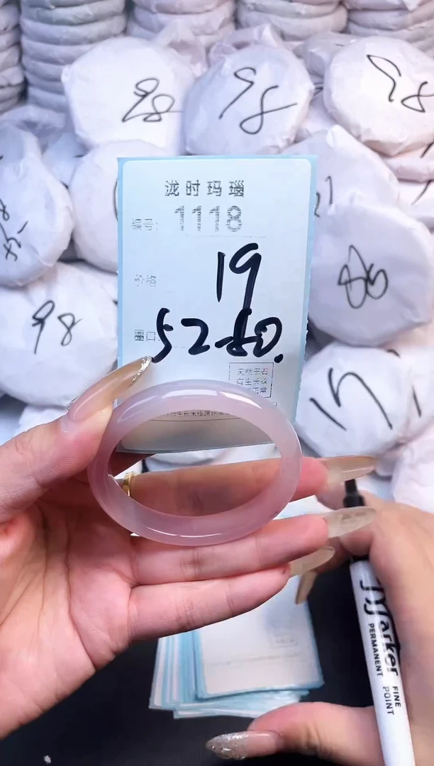 手镯玛瑙/玉髓未镶嵌1118