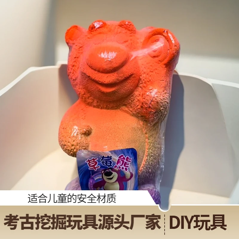 草莓熊挖宝石玩具考古盲盒儿童手工石膏DIY挖掘宝藏男孩女孩