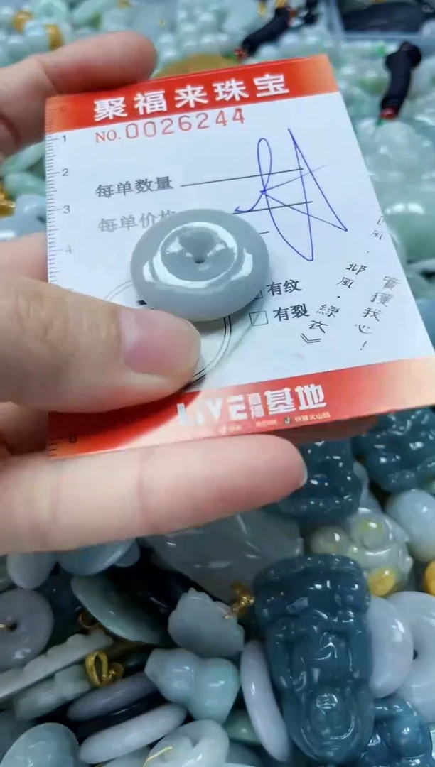 【闪购商品】翡翠颈饰未镶嵌闪购0026244