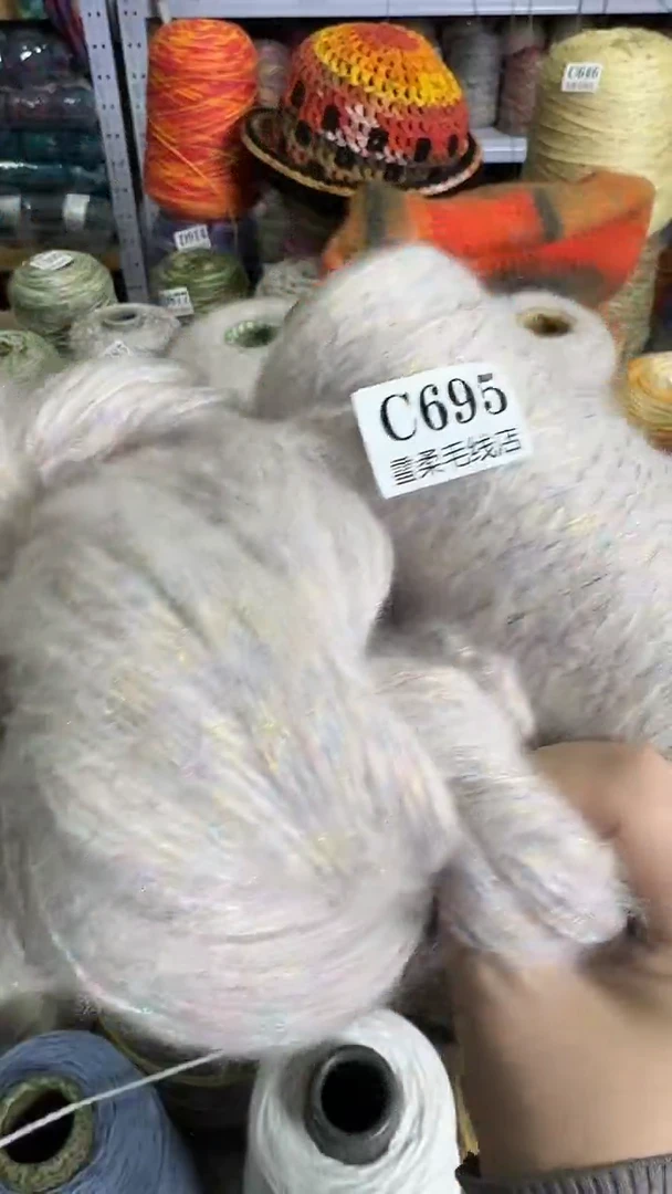 羊毛金葱马海0.54斤C695