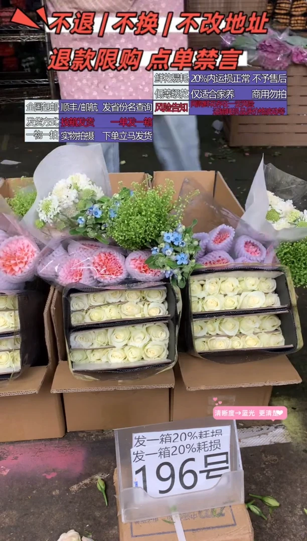 196号♥含20%耗损发一箱