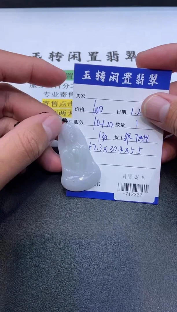 颈饰未镶嵌翡翠挂件多人-712327