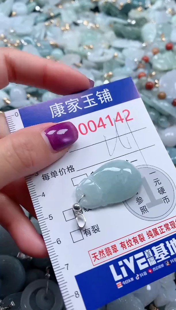 颈饰未镶嵌翡翠4142