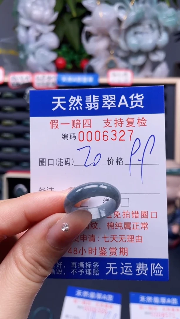 翡翠戒指未镶嵌20*6327