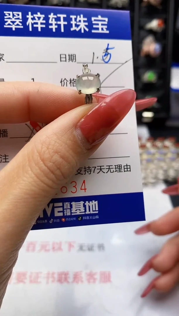 银S925镶嵌戒指翡翠2634