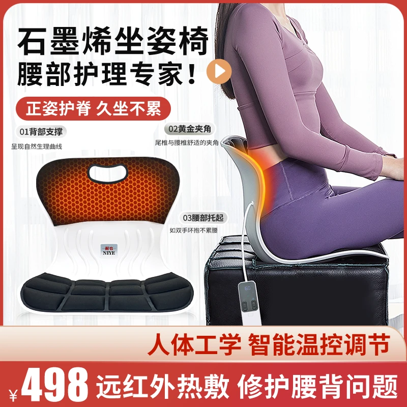 孕妇办公室矫正坐姿护腰椅多功能护腰靠垫美臀久坐神器记忆海棉