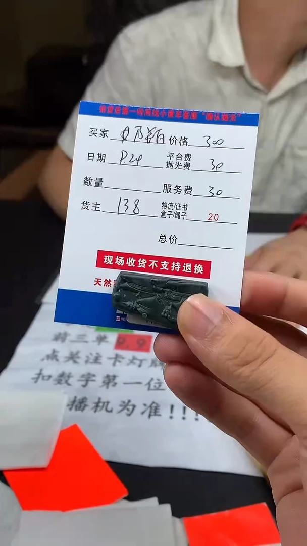 未镶嵌定制翡翠?**?HY112190