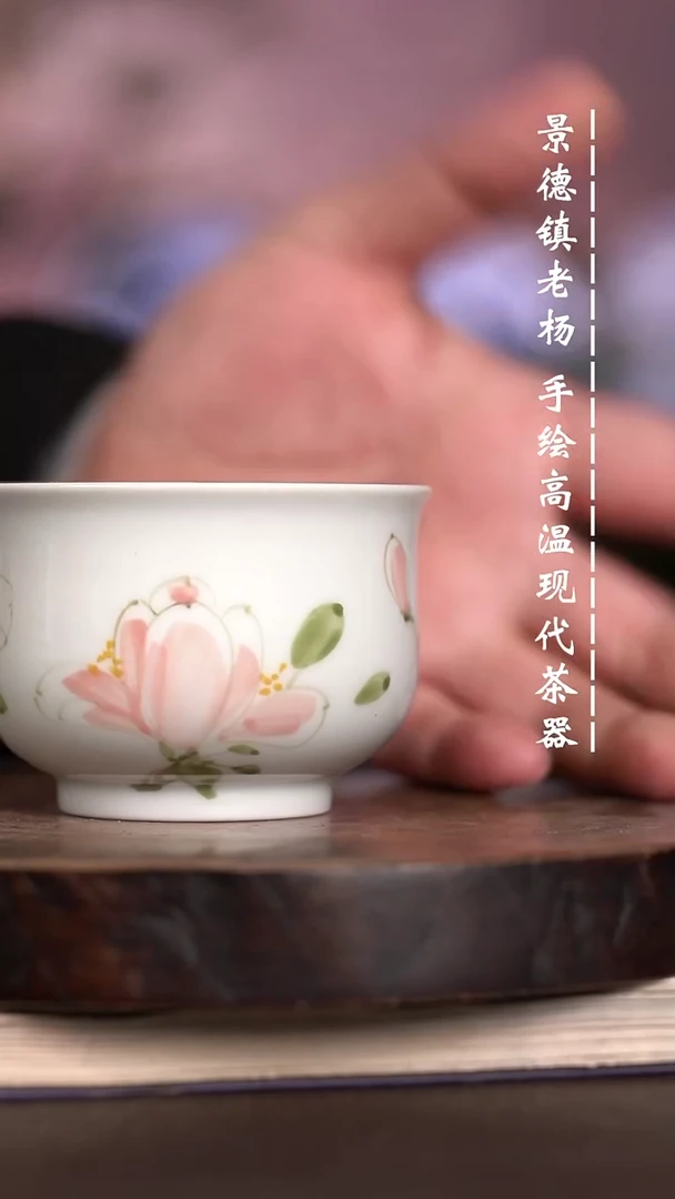 微瑕福利  现代瓷瑕杯