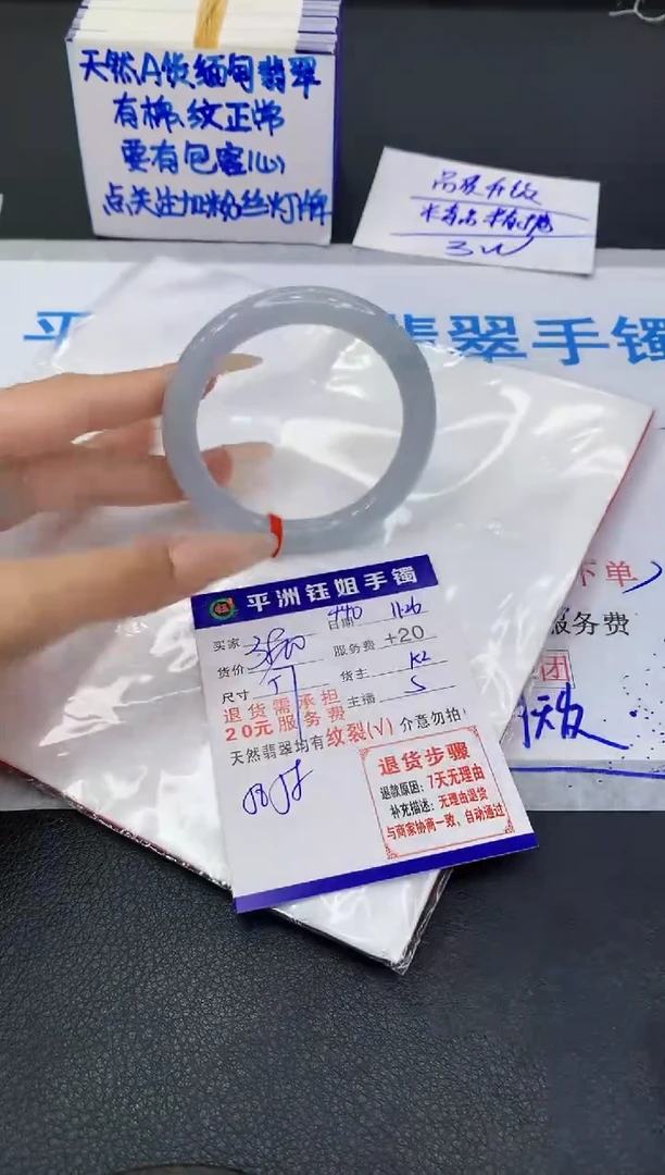 未镶嵌手镯翡翠111