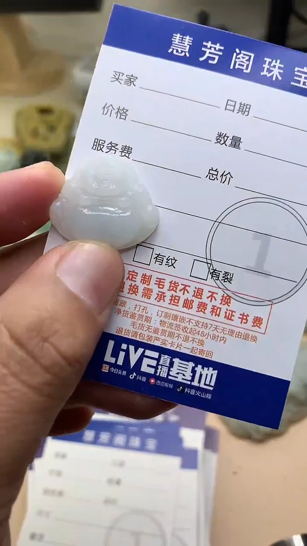 未镶嵌定制翡翠翡翠1