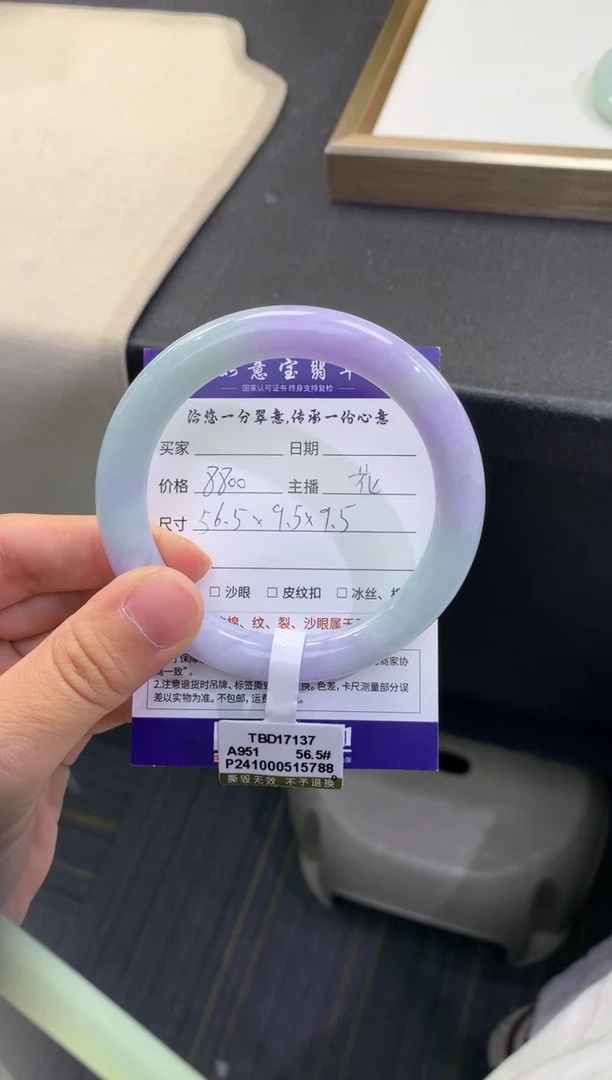【闪购商品】翡翠手镯未镶嵌