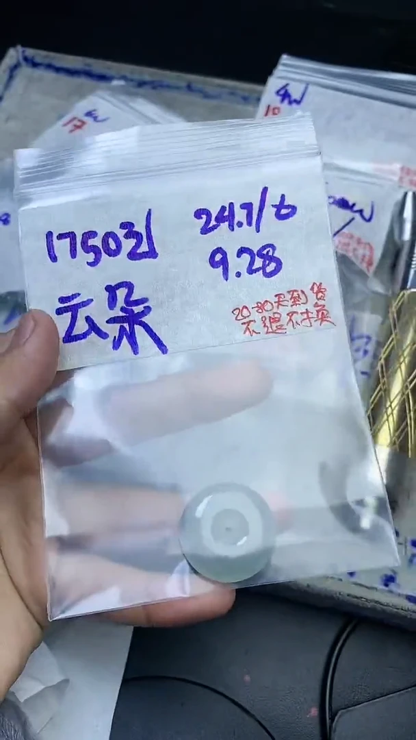 未镶嵌定制翡翠云*毛货抛光拍一发一