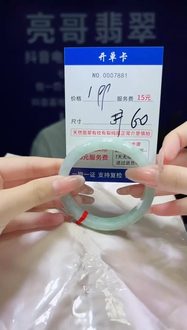 翡翠手镯未镶嵌低价冲量天然缅甸翡翠7881