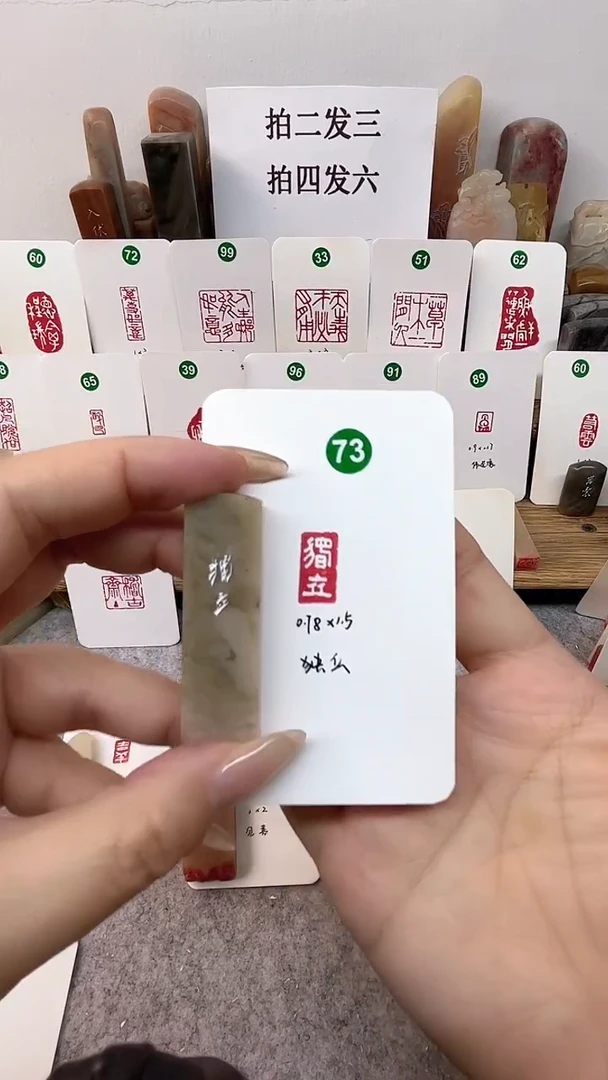 伊犁石印石 独立    成品闲章
