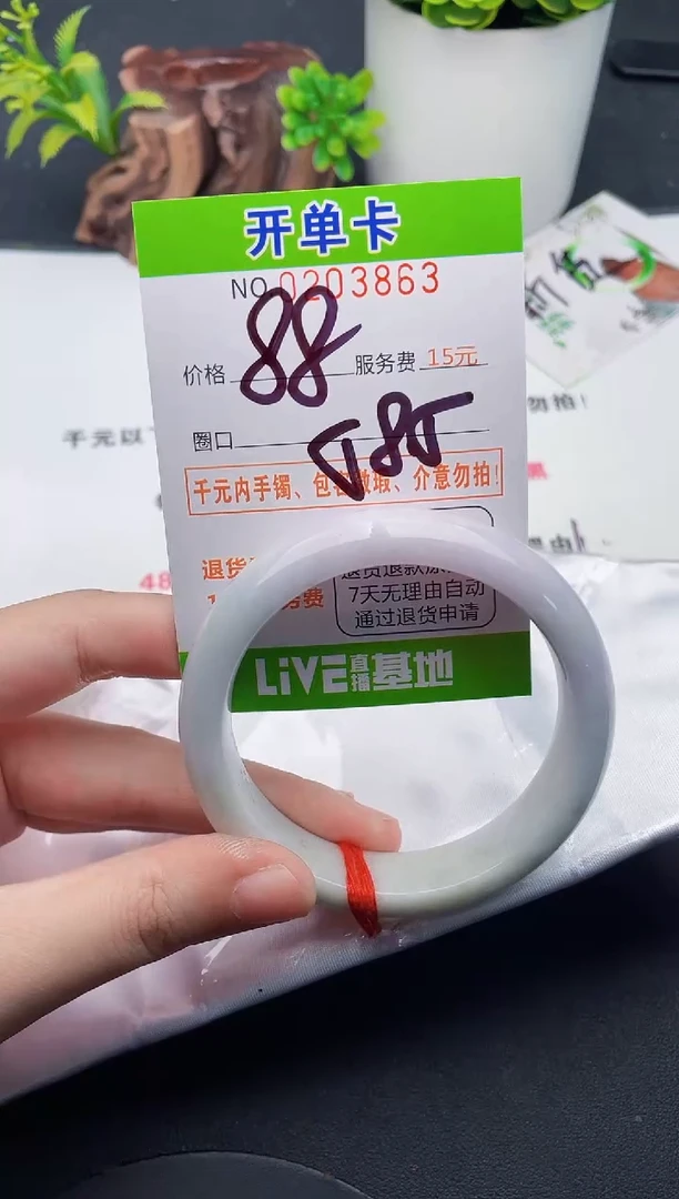 未镶嵌手镯翡翠63天然翡翠A货
