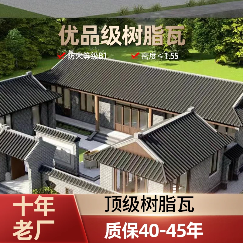 优品级树脂瓦屋顶加厚防火防腐源头工厂小青瓦T型瓦四川厂家直销