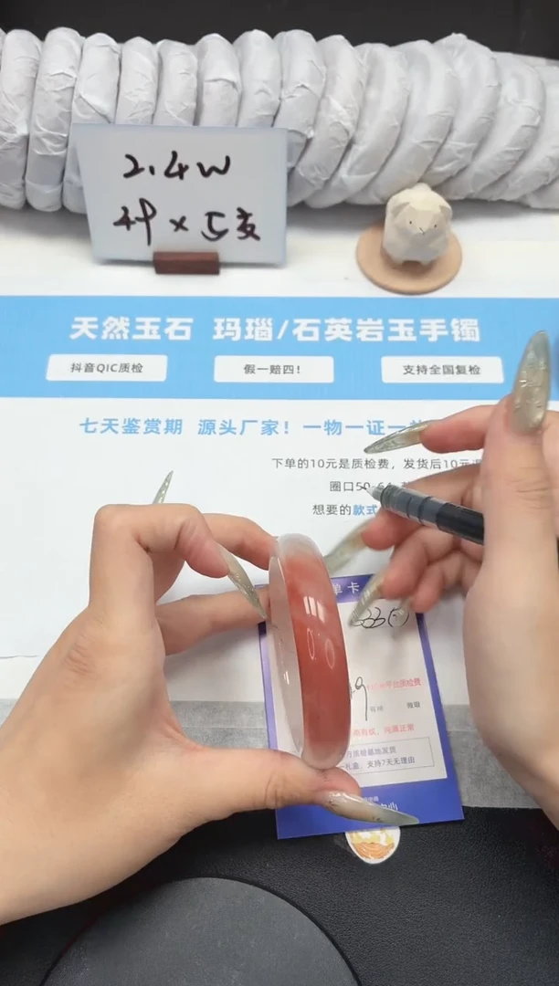 石英质玉手镯未镶嵌333/桃花58