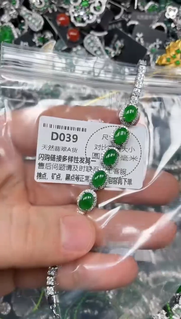 颈饰未镶嵌翡翠D039手链