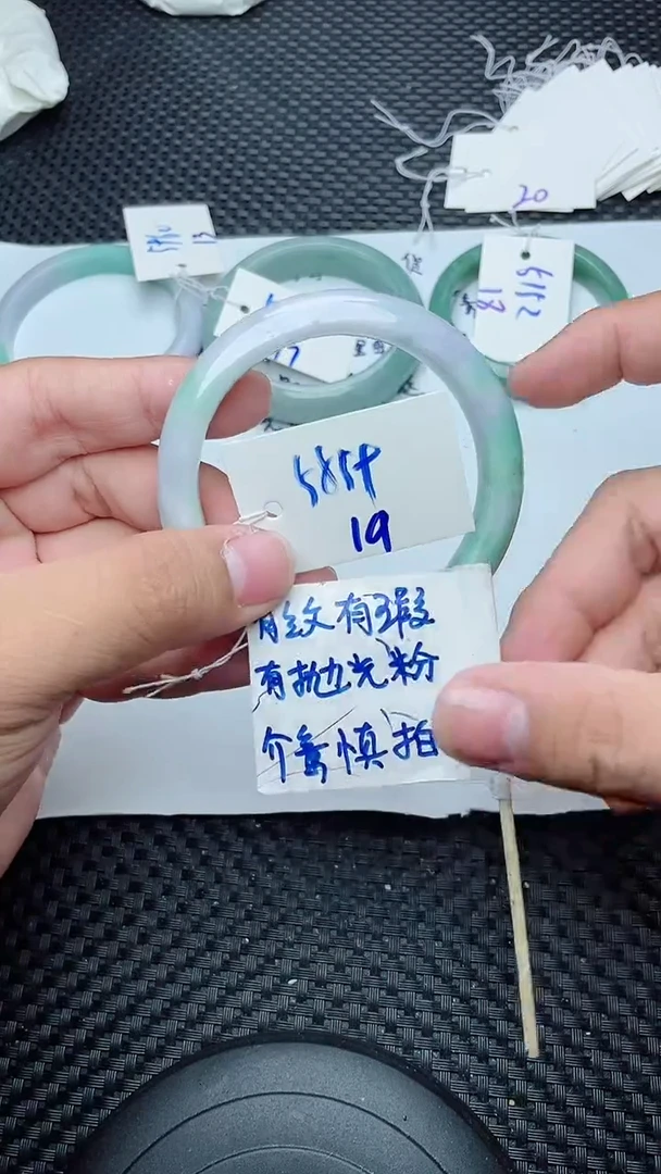 未镶嵌手镯翡翠19