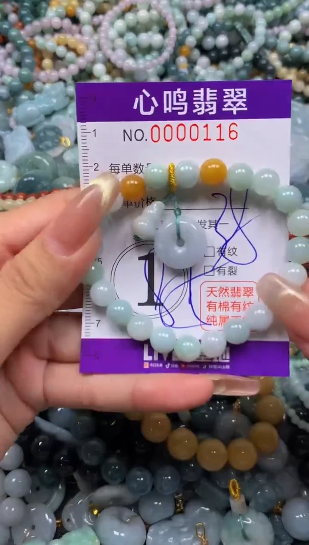 颈饰未镶嵌翡翠闪购00116
