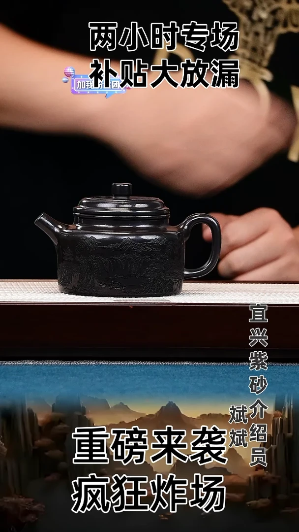 茶壶紫砂德钟 石黄 山水