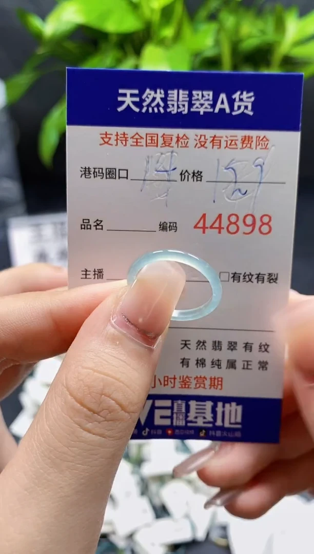 翡翠戒指未镶嵌天然A货翡翠4898