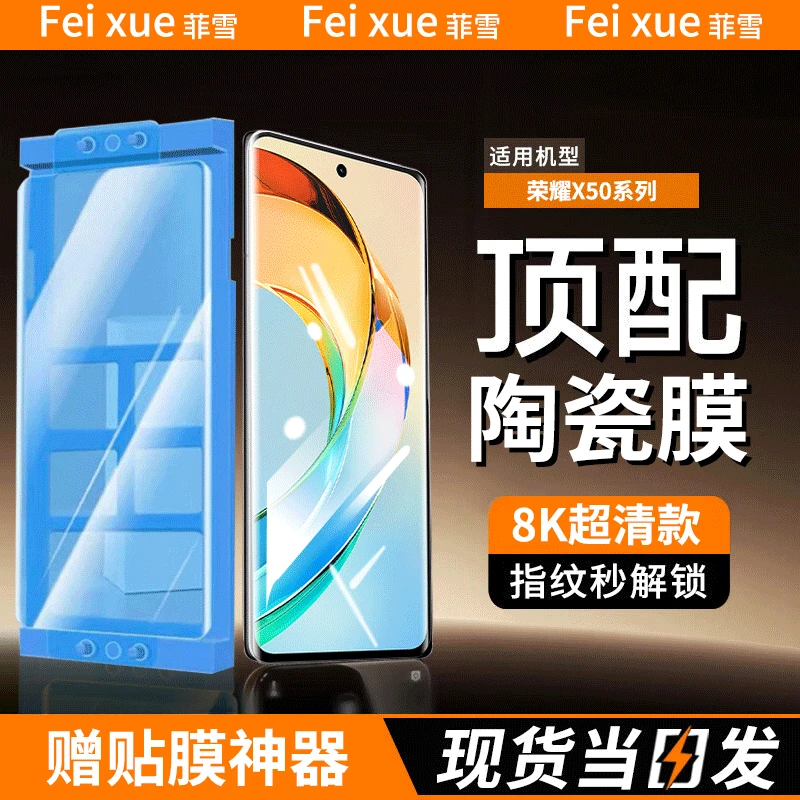 适用荣耀x50/x50gt陶瓷膜防窥手机膜 荣耀x50pro曲屏全屏全胶贴膜
