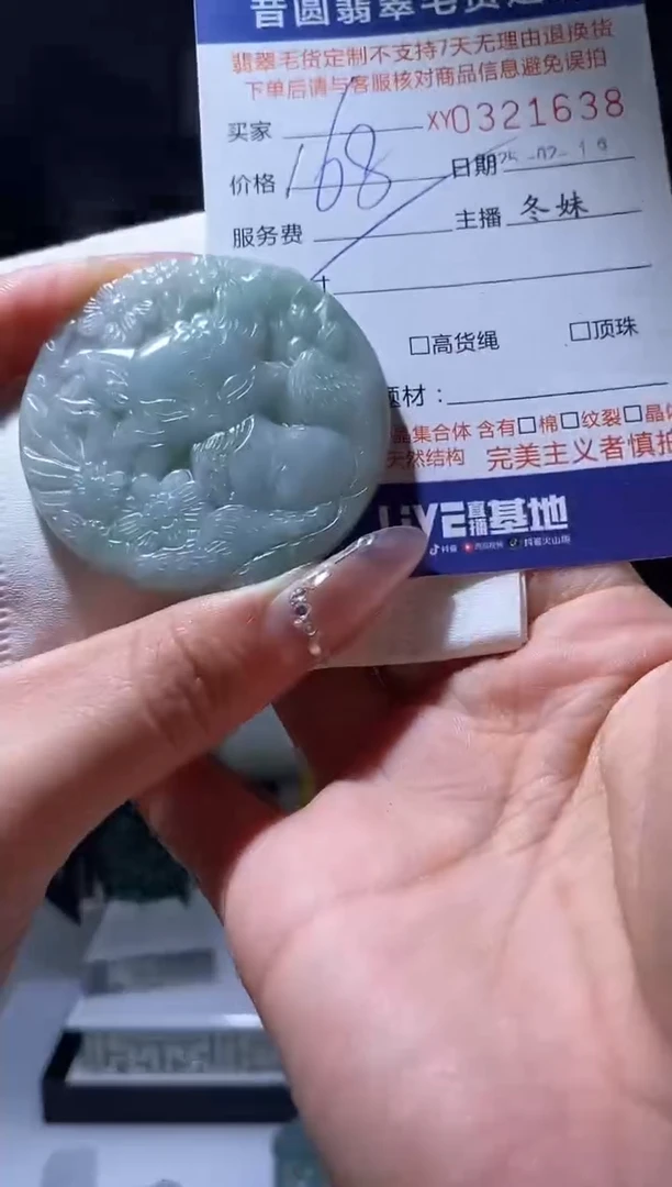 【闪购商品】定制翡翠未镶嵌翡翠321638