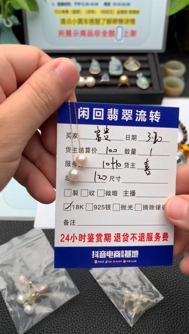 18K金镶嵌淡水珍珠耳饰耳饰