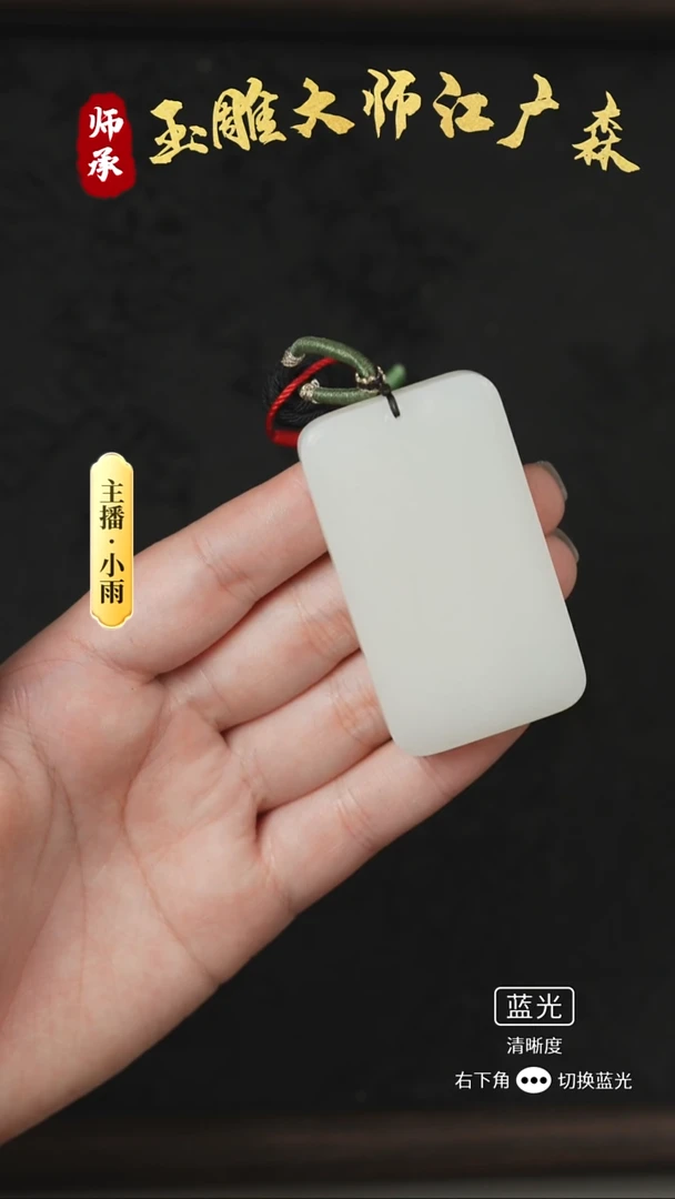 未镶嵌和田玉挂件W69