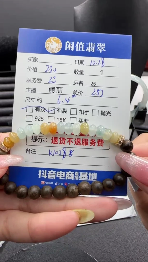 未镶嵌手串翡翠翡翠珠串