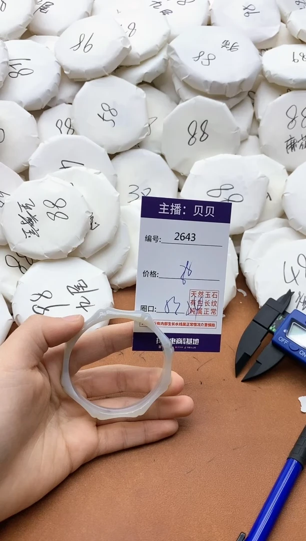 【闪购商品】玛瑙/玉髓手镯未镶嵌2643