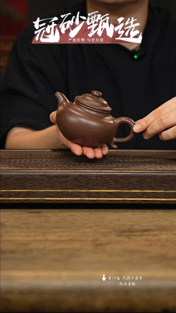 冠砂甄选紫砂茶壶55