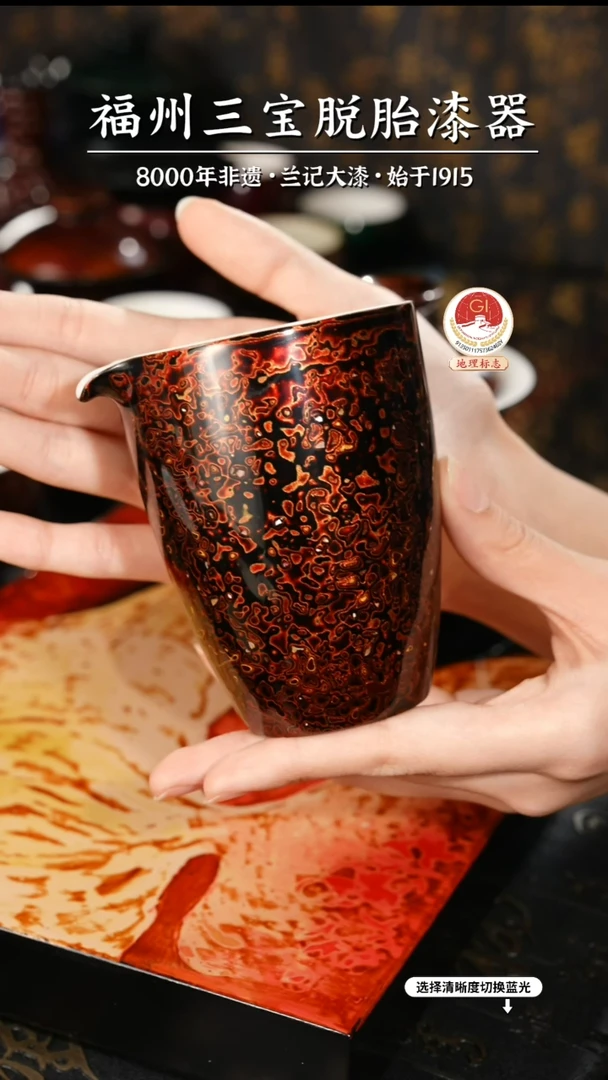 【闪购商品】大漆漆器 极光红公道杯