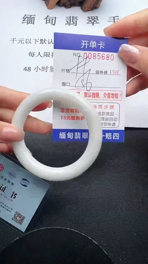 【闪购商品】翡翠手镯未镶嵌80天然翡翠A货
