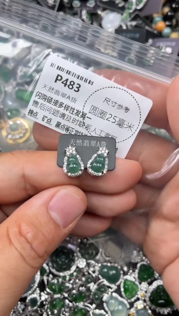 翡翠未镶嵌颈饰P483耳钉