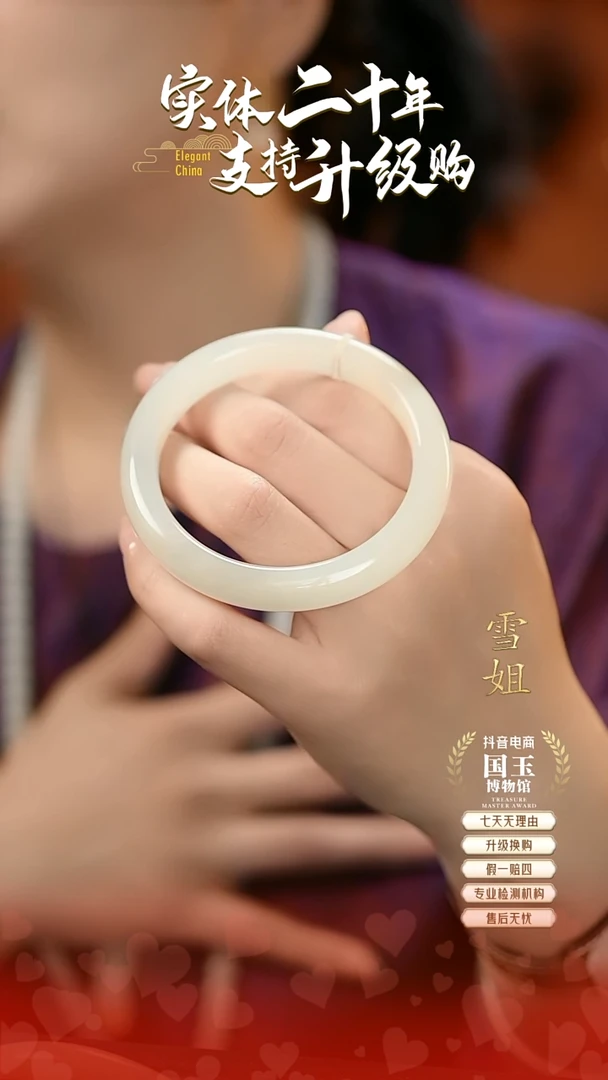 未镶嵌手镯和田玉晴水（57圈口）