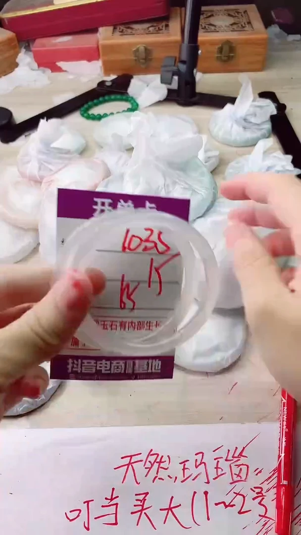 手镯玛瑙/玉髓未镶嵌1035