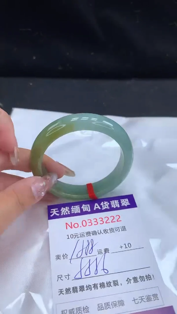 【闪购商品】翡翠手镯未镶嵌有纹，完美者勿拍