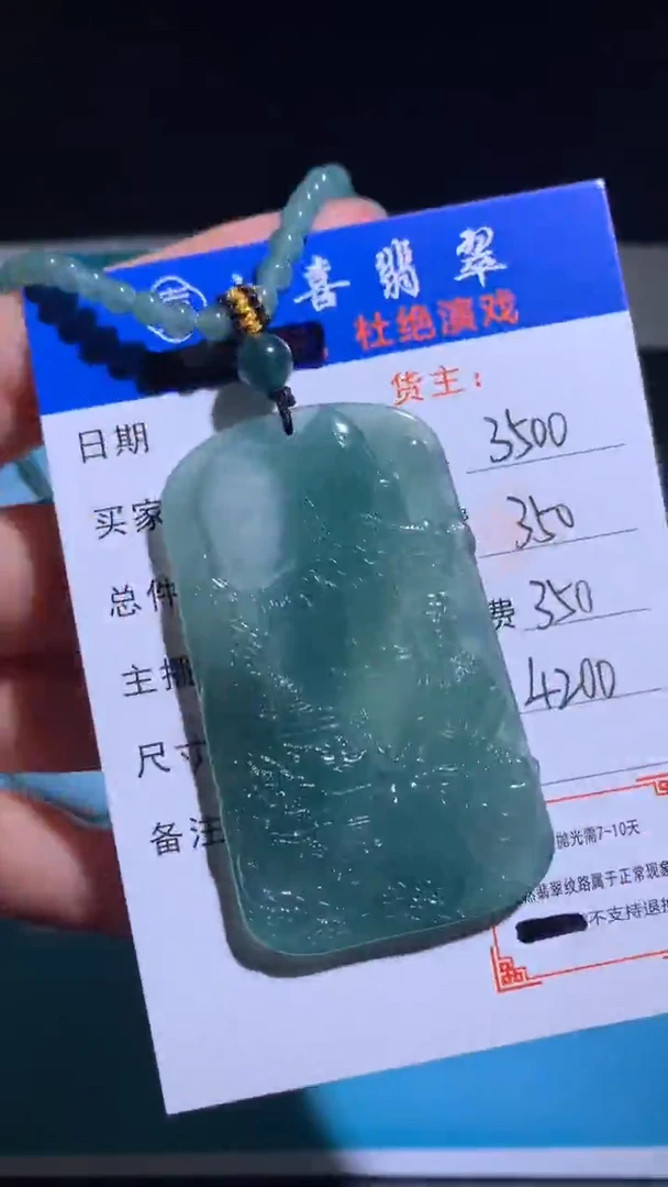 未镶嵌定制翡翠毛货-不退不换